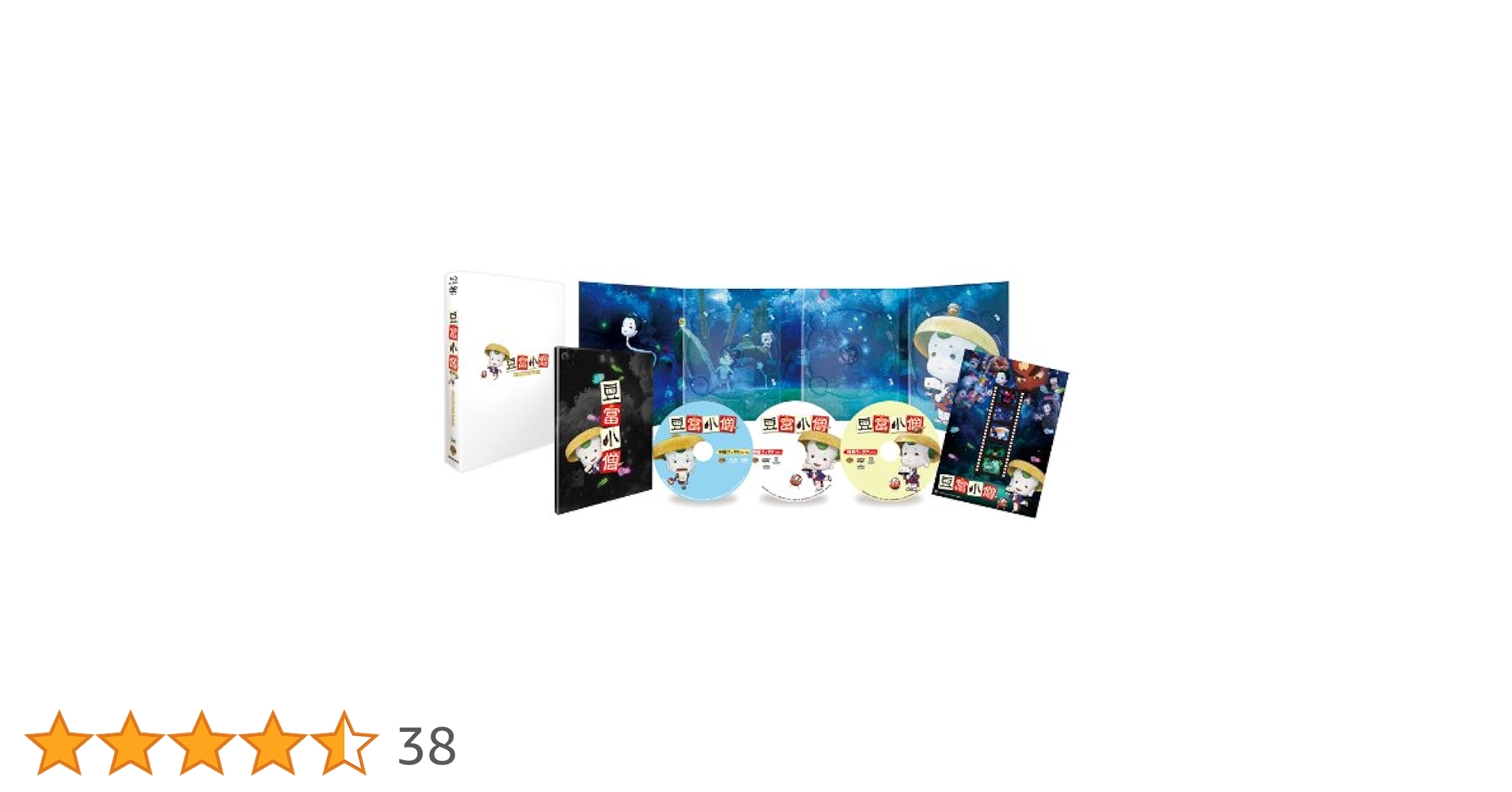 Amazon.co.jp: 豆富小僧 ブルーレイ&DVD セット コレクターズBOX